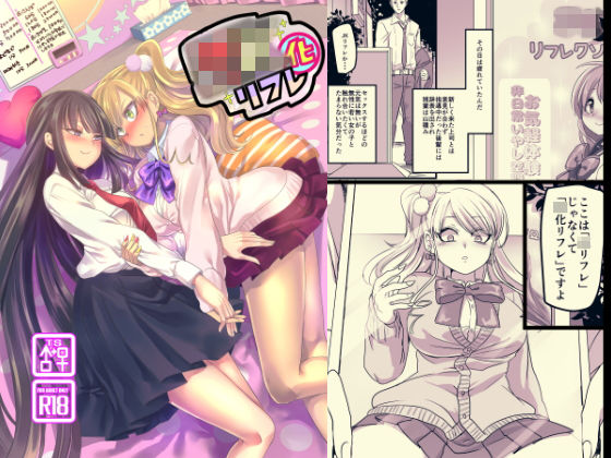 【完全無料】JK化リフレ｜d_146444
