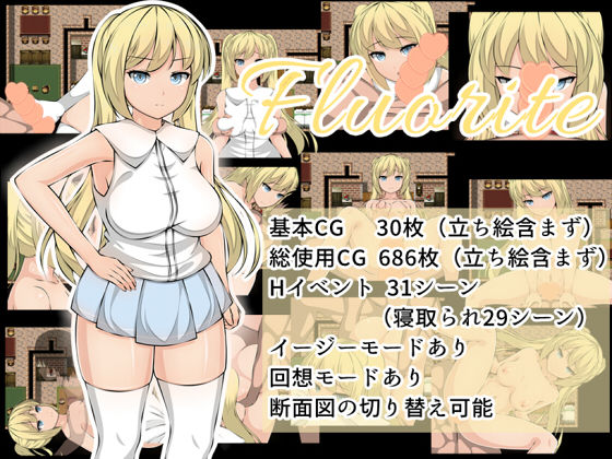 【完全無料】Fluorite｜d_146605