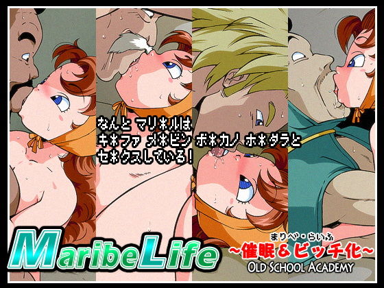 【完全無料】MARIBELIFE 〜催●＆ビッチ化〜｜d_152037