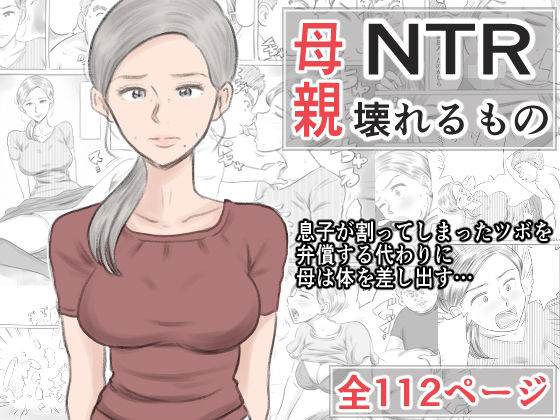 【完全無料】壊れるもの｜d_162761