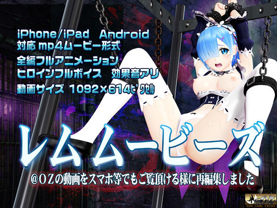 【完全無料】レムムービーズ｜d_163735