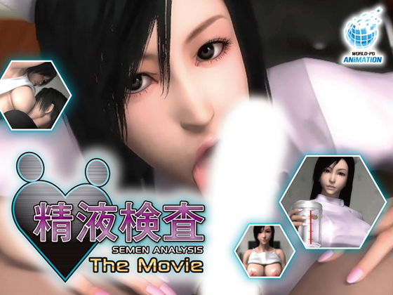 【完全無料】精液検査 The Movie｜d_166012