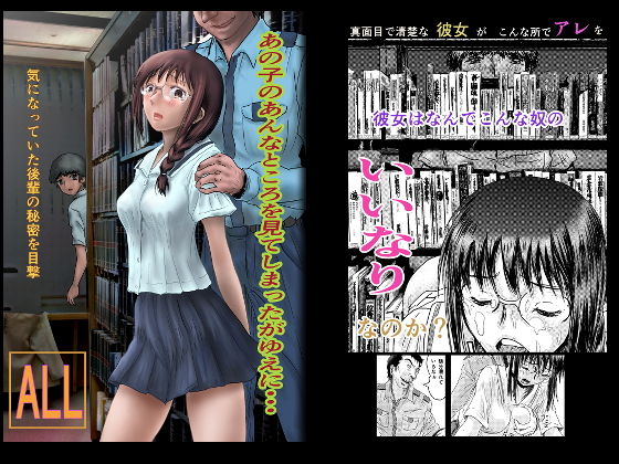 【完全無料】あの子のあんなところを見てしまったがゆえに…｜d_170467