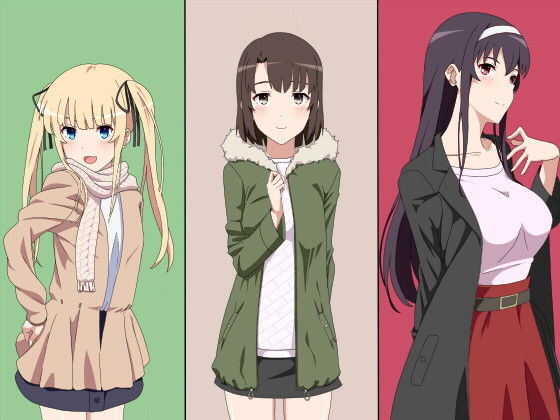 【完全無料】エロい彼女の育てかた〜メイン編〜｜d_171516