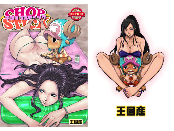 【完全無料】CHOP STICK｜d_171589