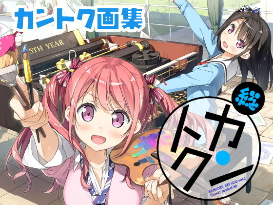【完全無料】総カントク｜d_176481
