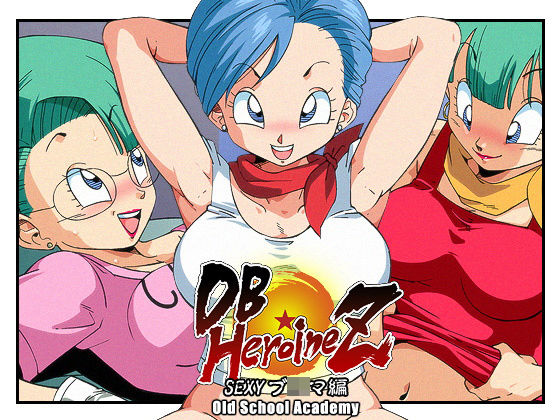 【完全無料】DB☆HEROINE Z SEXYブ○マ編｜d_179623