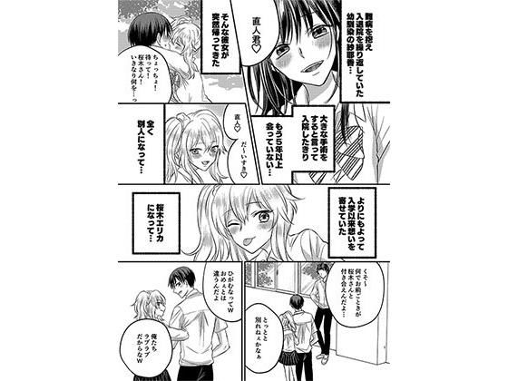【完全無料】入れかわりシンデレラ｜d_184592