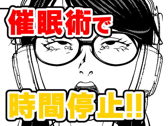 【完全無料】催●ストリーム 1.1話｜d_185631