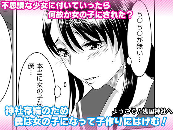 【完全無料】ようこそ！浅国神社へ｜d_187671