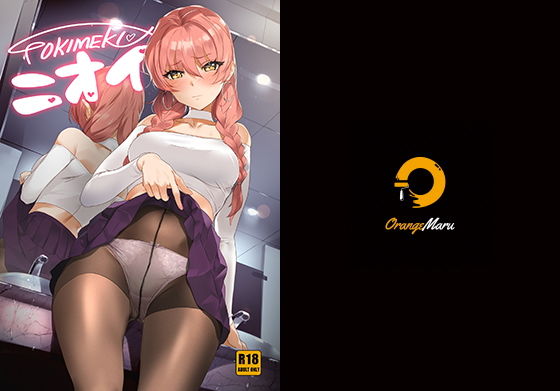 【完全無料】TOKIMEKI ニオイ｜d_189786
