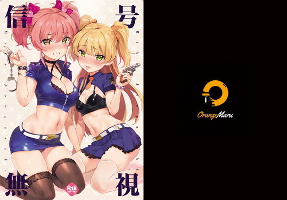 【完全無料】信号無視｜d_190253