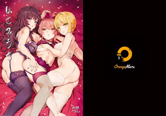 【完全無料】はさみうち｜d_190254