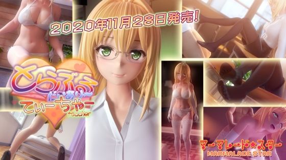 【完全無料】とらぶるだいあり〜・てぃーちゃー｜d_191500