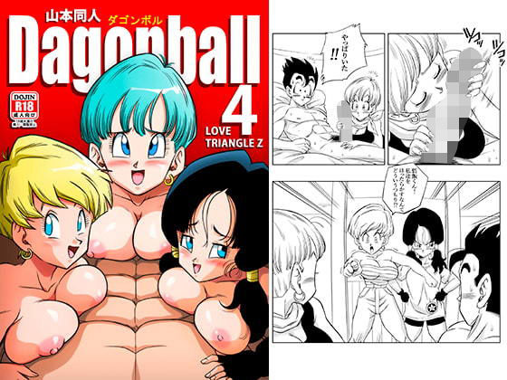 【完全無料】LOVE TRIANGLE Z PART 4｜d_194324