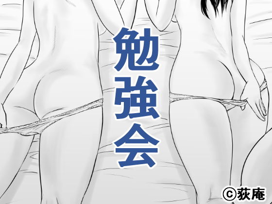 【完全無料】勉強会｜d_197313