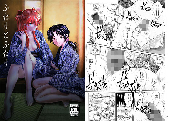 【完全無料】ふたりとふたり｜d_202145