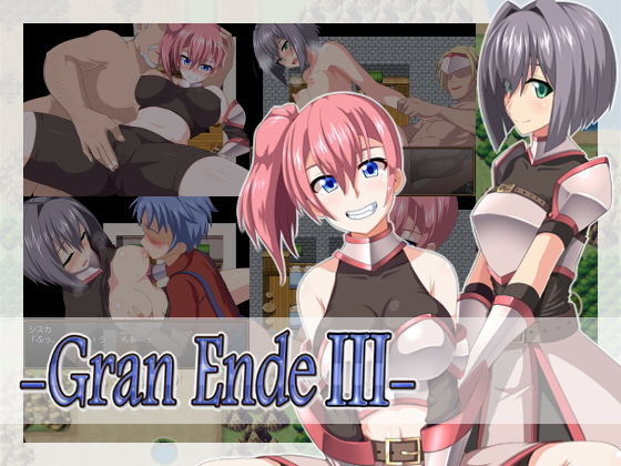【完全無料】GranEndeIII｜d_204170