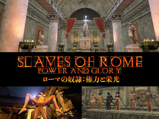 【完全無料】【日本語対応版】ローマの奴●権力と栄光｜d_206216
