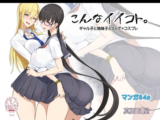 【完全無料】こんなイイコト。｜d_207654