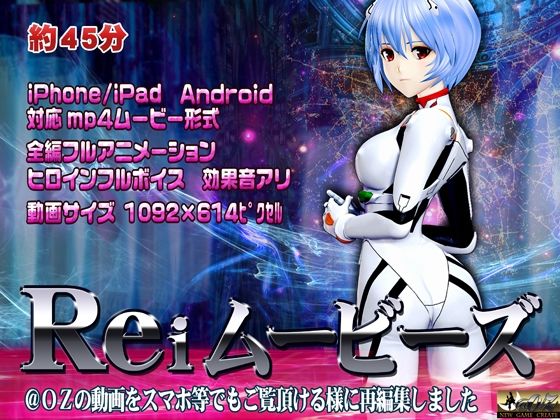 【完全無料】［スマホ対応］Reiムービーズ｜d_214455