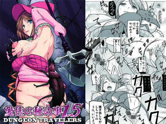 【完全無料】愛佳の秘め事1.5｜d_215320
