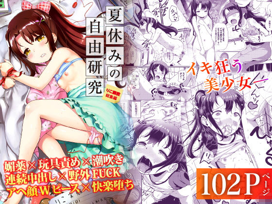 【完全無料】夏休みの自由研究 総集編｜d_219165