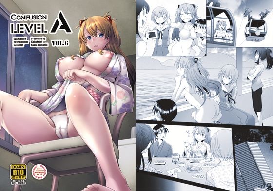 【完全無料】Confusion LEVELA vol.6 温泉宿で生ハメ祭｜d_223682