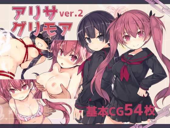 【完全無料】アリサグリモアver.2｜d_227925