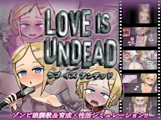 【完全無料】LOVE IS UNDEAD ラブ・イズ・アンデッド｜d_233137