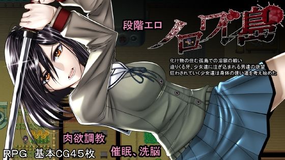 【完全無料】ノロワレ島 〜 噛まれたらもうおしまい 〜｜d_237350