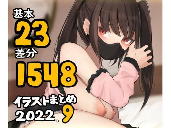 【完全無料】基本23枚！全部で1548枚！！かものめ陰毛イラストまとめ2022.9｜d_243785