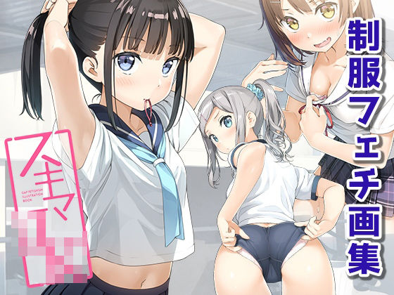 【完全無料】スキマJK｜d_245303