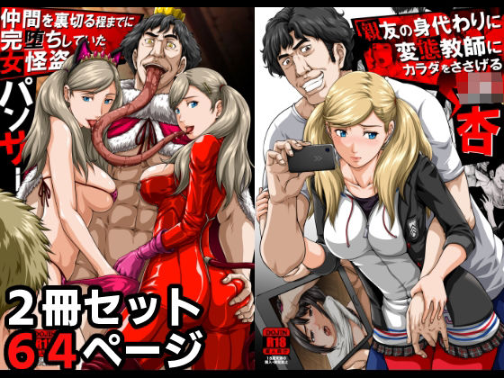 【完全無料】親友の身代わりに変態教師にカラダをささげるJK 杏＋続編｜d_246738