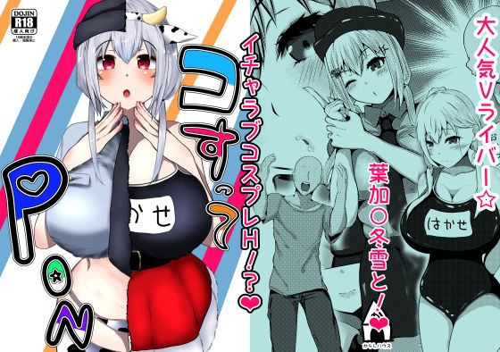 【完全無料】コすってPON｜d_254915