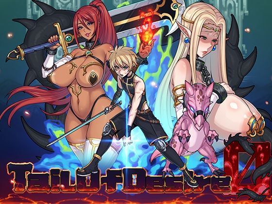 【完全無料】欲望の尾｜d_257558