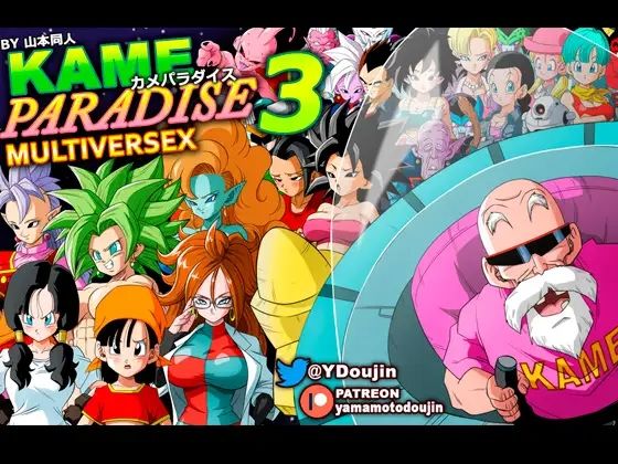【完全無料】KAME PARADISE 3 MULTIVERSEX｜d_258703