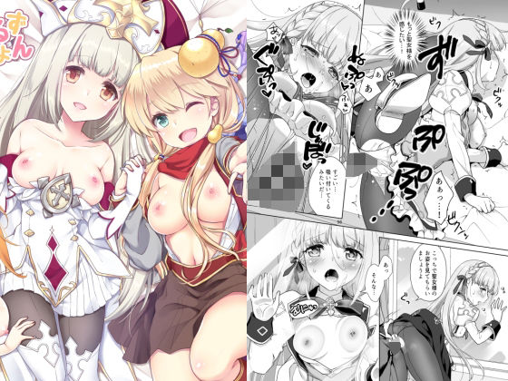 【完全無料】白猫がーるずこれくしょん｜d_261459
