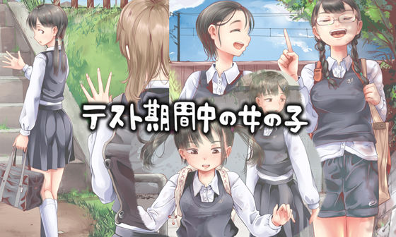 【完全無料】テスト期間中の女の子｜d_266840