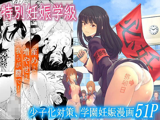 【完全無料】特別妊娠学級｜d_269526