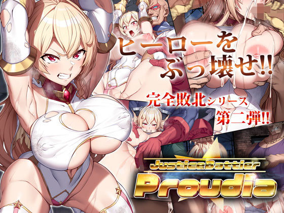 【完全無料】JusticeBattler Proudia｜d_270322