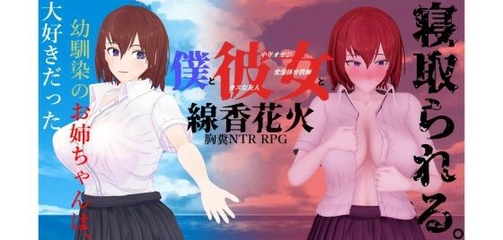【完全無料】僕と彼女と線香花火｜d_276025