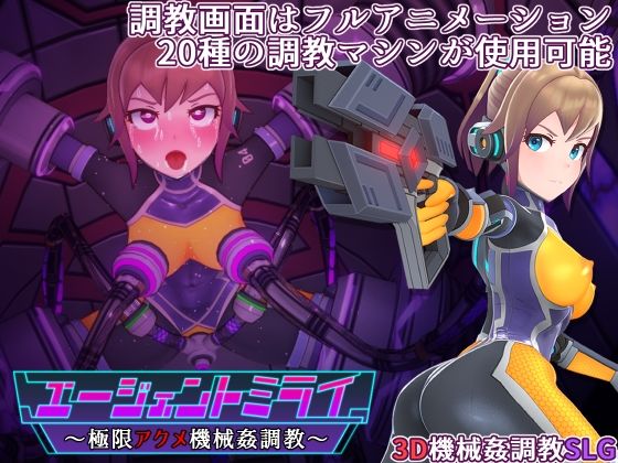 【完全無料】エージェントミライ｜d_281202