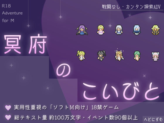 【完全無料】冥府のこいびと｜d_286889