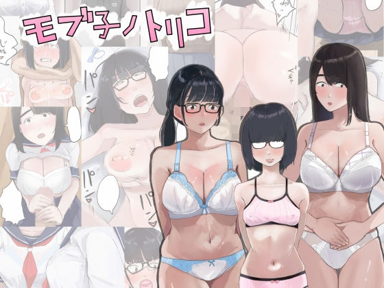 【完全無料】モブコノトリコ｜d_293489