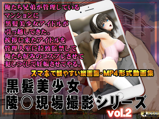 【完全無料】黒髪美少女陵○現場撮影シリーズ.2｜d_294618