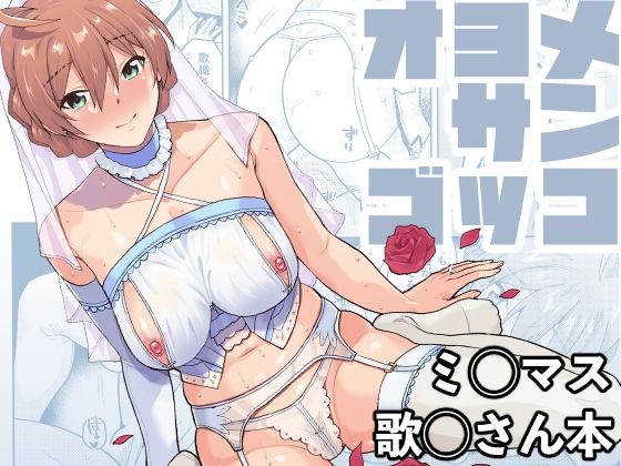 【完全無料】オヨメサンゴッコ｜d_304605