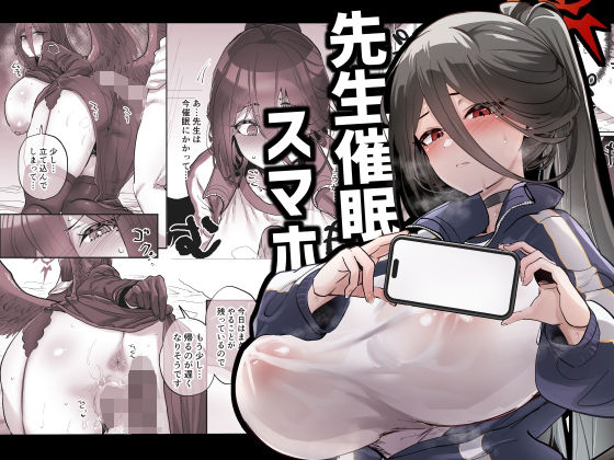 【完全無料】先生催●スマホ｜d_323856