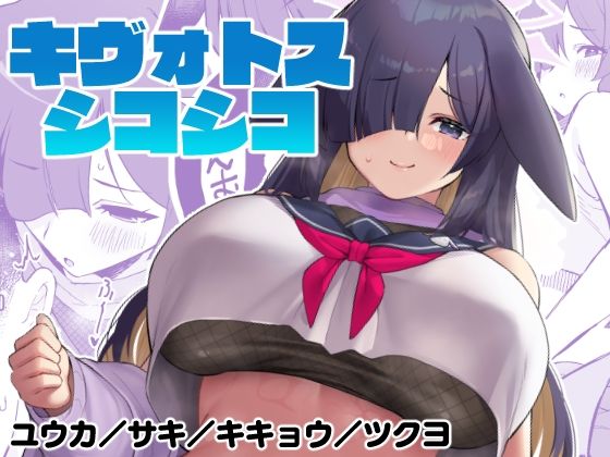 【完全無料】キヴォトスシコシコ｜d_328024