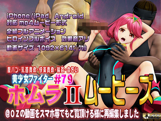 【完全無料】［スマホ対応］ホムラIIムービーズ｜d_328498